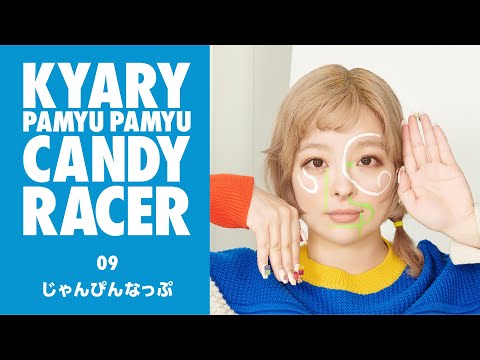 Kyary Pamyu Pamyu - Jumping Up(きゃりーぱみゅぱみゅ - じゃんぴんなっぷ) Official Audio