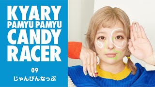 Kyary Pamyu Pamyu - Jumping Up(きゃりーぱみゅぱみゅ - じゃんぴんなっぷ)  Audio