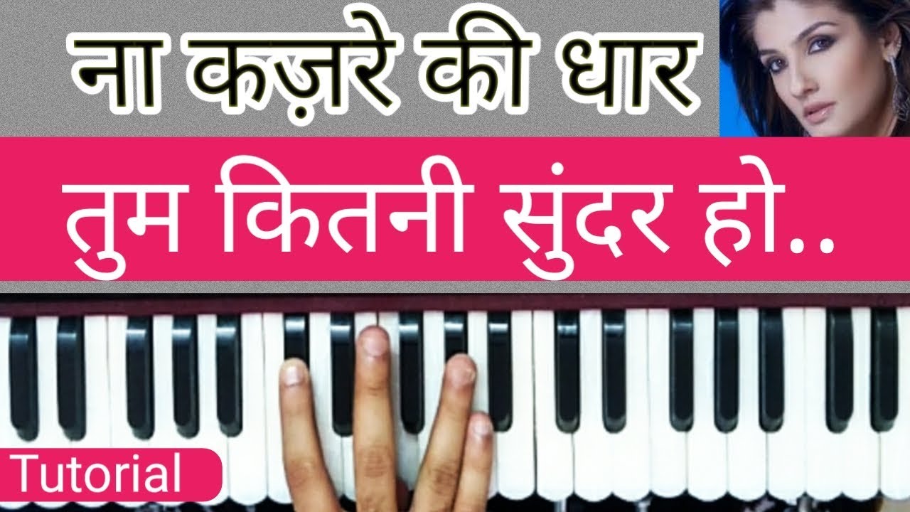 Na Kajre Ki Dhar on Harmonium I Piano I Keyboard I Sur Sangam I Pankaj Udhas & Sadhna Sargam
