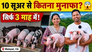 Download Lagu 🐷 10 सूअर से कितना Profit होता है? 😱 सिर्फ 3 महीने में Real Pig Farming Income | Mainpat, CG