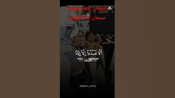 سورة الاسراء الشيخ ياسر الدوسري #quran #اكسبلور #yasseraldossary #لايك #المصحف #ياسر_الدوسري #دويتو