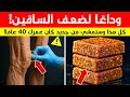 تريد ساقين أقوى حتى في سن 90 تناول هذا كل يوم الجراح يوضح السبب نصائح صحية لكبار السن