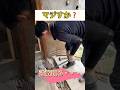 解体の裏側は想像以上に地味・・・