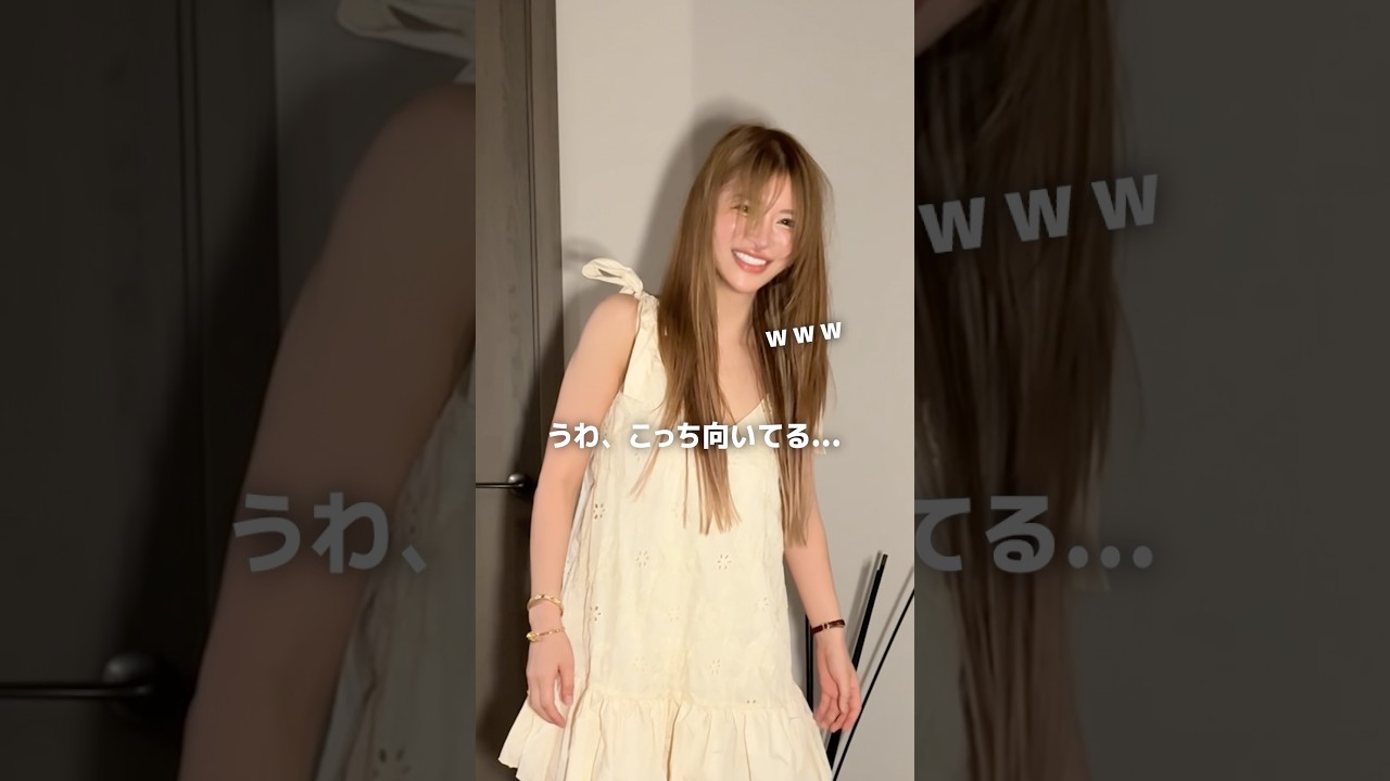 【服の見せ方】 #港区女子
