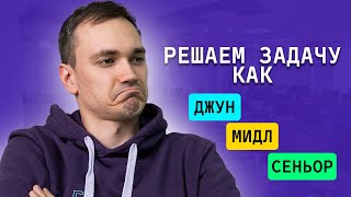 Решение задач Codewars JS | Junior, Middle, Senior | ЧАСТЬ 5