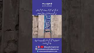 Historical Mosque 1378 Hijri I Mattital Multan