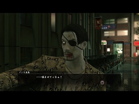 龍が如く 極_どこでも真島 ゾンビ