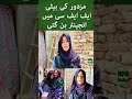 Born in a Poor Village | Now an FFC Engineer | Uswa Khan's Story In Sindh Pakistan