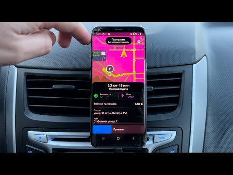 Детально показываю как брать дорогие заказы в Яндекс такси, как заработать больше новичку в такси?