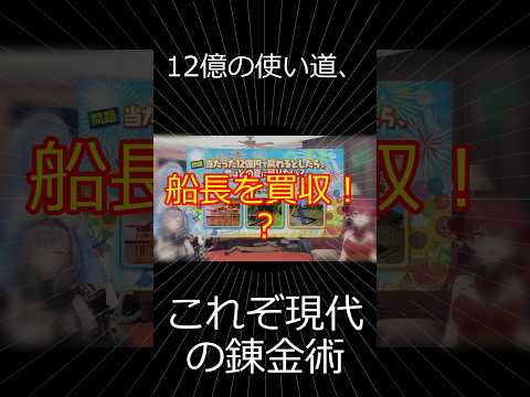 人生やり直せる？後悔しない過去の分岐点 【切り抜き】マリン船長