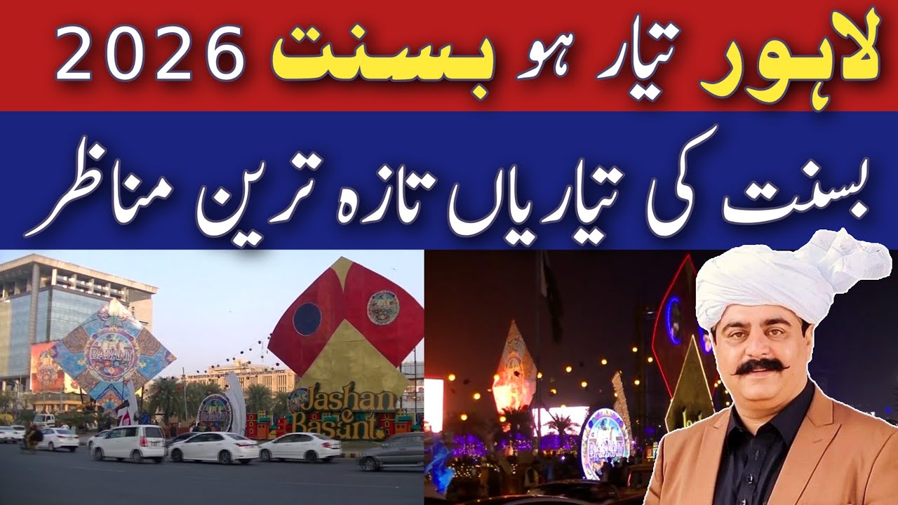 Lahore Basant 2026: Historic Return! Mochi Gate Rush | Emporium Mall Lahore | 