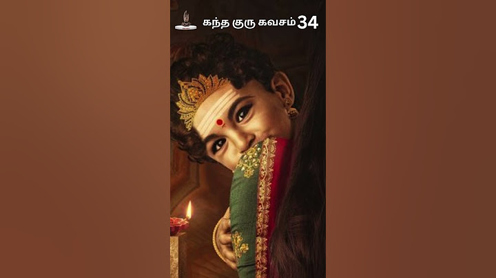 கந்த குரு கவசம்-34 KANDHA GURU KAVASAM @vengalastrotv