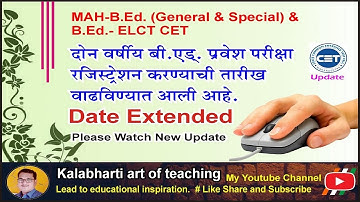 CET CELL Date Update I B.Ed Entrance Exam I B.Ed. I Date Extended