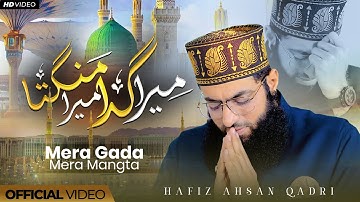Hafiz Ahsan Qadri - Mera Gada Mera Mangta Mera Ghulam Aye - New Ramzan Kalam 2025