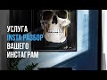 INSTA РАЗБОР АККАУНТА СКЕТЧЕРА / ШКОЛА СКЕТЧИНГА / АУДИТ ПРОФИЛЯ В ИНСТАГРАМ