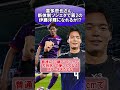 喜多壱也さん、新体制ソシエダで第2の伊藤洋輝になれるか!?
