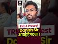 BPSC TRE 4.0 Protest | अभ्यर्थियों के समर्थन में बड़ा कदम! | Danish Sir आ रहे हैं पटना! #bpsc