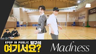 [방구석 여기서요?] ASTRO 아스트로 문빈&산하 - MADNESS  | 커버댄스 Dance Cover