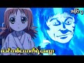 ဖခင်တစ်ယောက်ရဲ့မေတ္တာ || ( အပိုင်း ၅ ) Code Breaker 2012