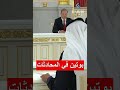 فلاديمير بوتين في محادثات في الكرملين مع رئيس دولة الإمارات العربية المتحدة   