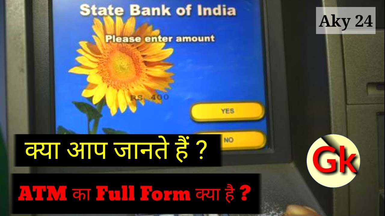 ATM 💳का Full Form क्या होता है ? 