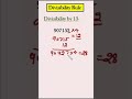Divisibility test of 13 #Divisibility Rule #divisibilitytest #mathstricks