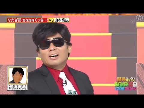 山本高広   大人気クイズバラエティ「99人の壁」を山本流にアレンジ