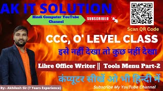 #26 Tool Menu in Libre Office Writer Part 2|| Libre Office Writer Tools Menu || Tools Menu in Writer