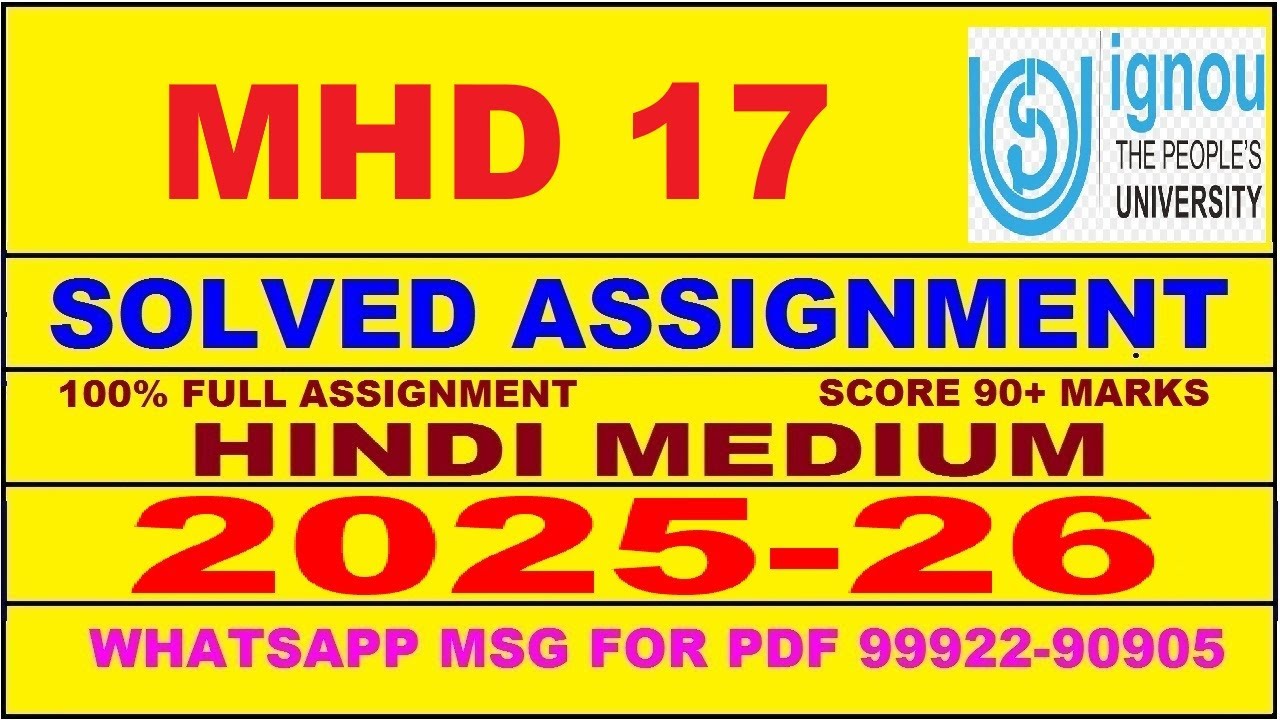 MHD 17 solved assignment 2025-26 in Hindi || mhd 17 solved assignment 2026 || mhd17 2025-26