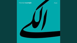 Video thumbnail of "Mohsen Namjoo - Alaki"