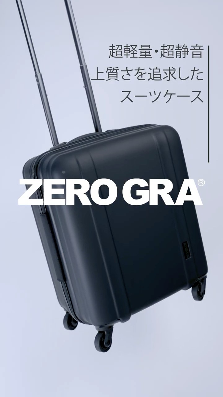 超軽量・超静音、上質さを追求したスーツケース『ZERO GRA』 - YouTube