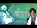 Dhan Guru Har Rai Sahib Ji | New Katha 2020 | Full HD Video | Giani Pinderpal Singh Ji