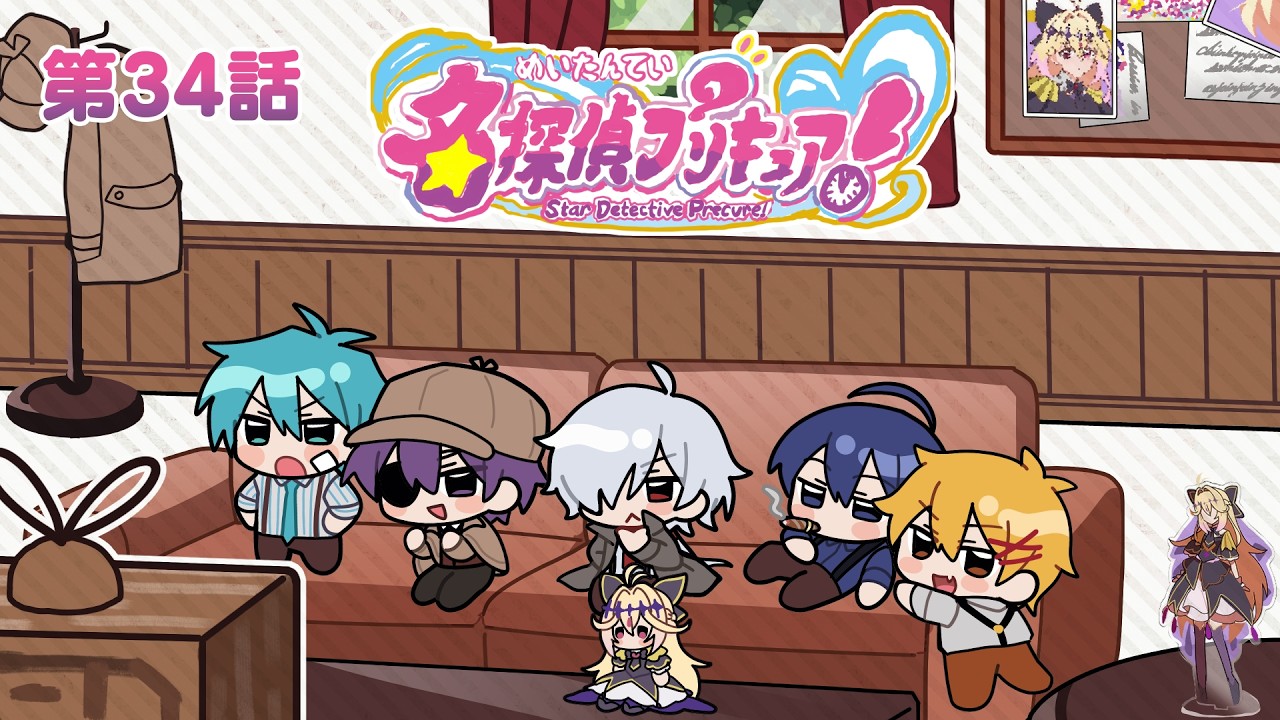 たんプリ同時視聴会 #34