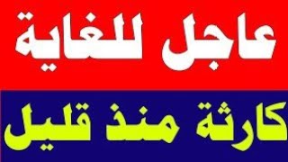اخبار الكويت اليوم السبت 15-7-2023