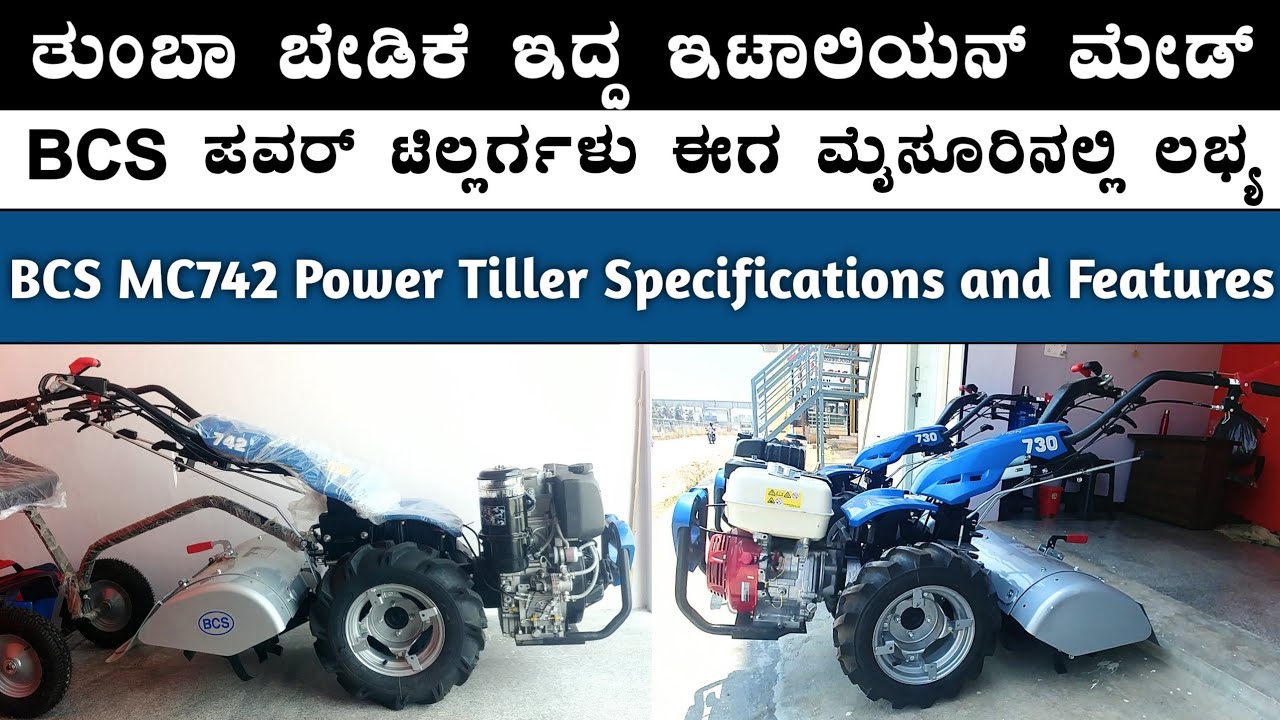 BCS Power Tillers Available in Karnataka Mysore BCS 742 Power Tiller