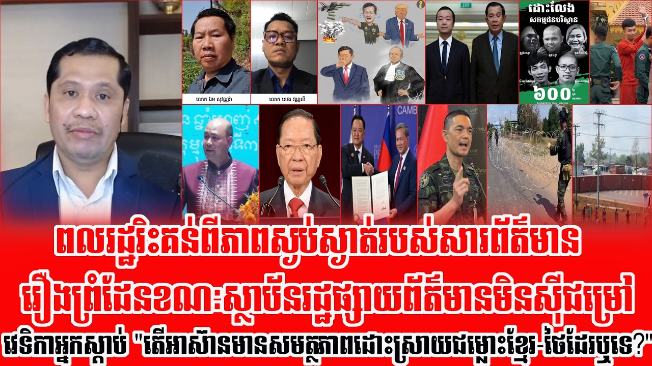 ❤️04/03/2026 | TFA Khmer Talk Show | Khmer News | Somnang Meas