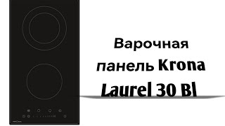 Варочная панель Krona Laurel 30 bl электрическая #варочнаяпанель