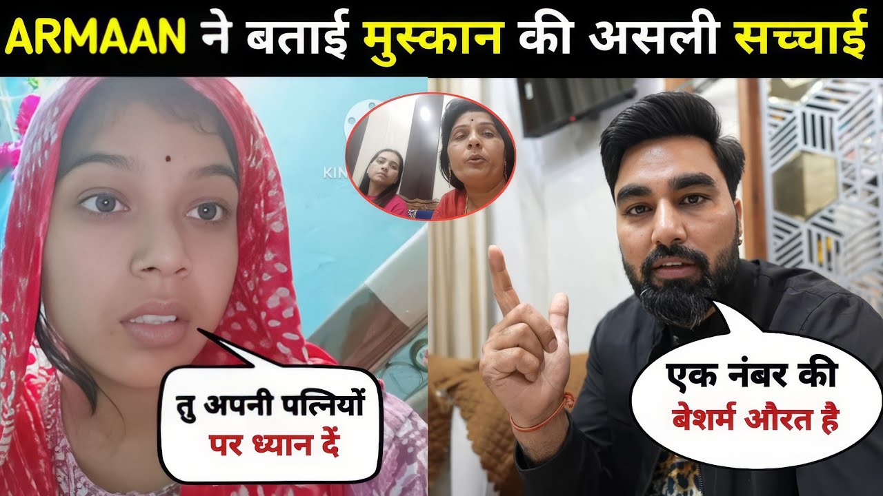 Armaan Malik Shocking Reaction On Krishna Muskan Yaduvanshi Controversy🤯| Muskan Yaduvanshi Vlog 