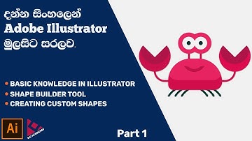 Adobe Illustrator from Beginner to Master 1 - Shape Builder Tool - 2021 | Sinhala Tutorial