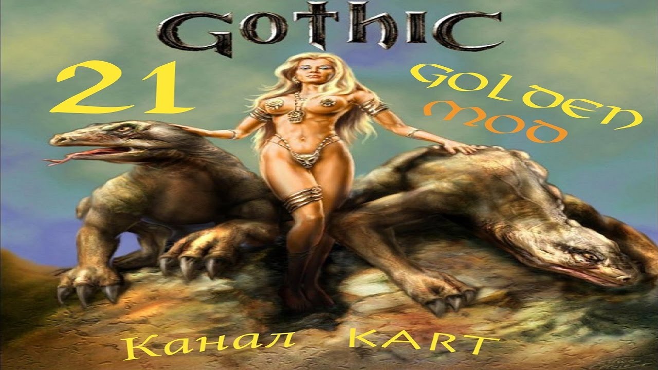 Gothic 1: Golden Mod - Эпизод 21 [Храм Спящего]