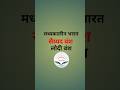 सैय्यद वंश।। लोदी वंश।। #khansir #allcompetitiveexams #youtubeshorts #gk #viralvideo