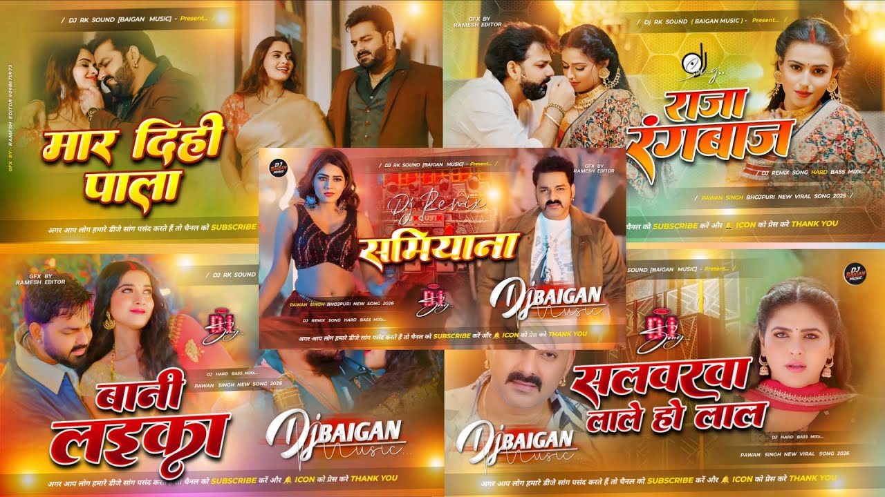 // Dj Baigan Music | Pawan Singh Bhojpuri Nonstop 