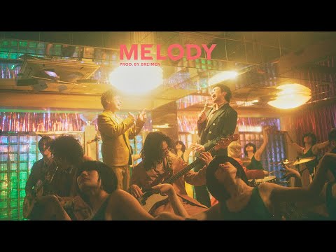 岡野昭仁×井口理『MELODY (prod.by BREIMEN)』MUSIC VIDEO