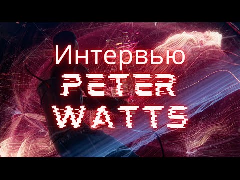 Video: Peter Watts: Biografi, Krijimtari, Karrierë, Jetë Personale