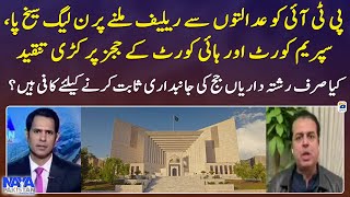 Why is PMLN attacking Supreme Court and High Court judges Talal Chaudhry responds - Geo News