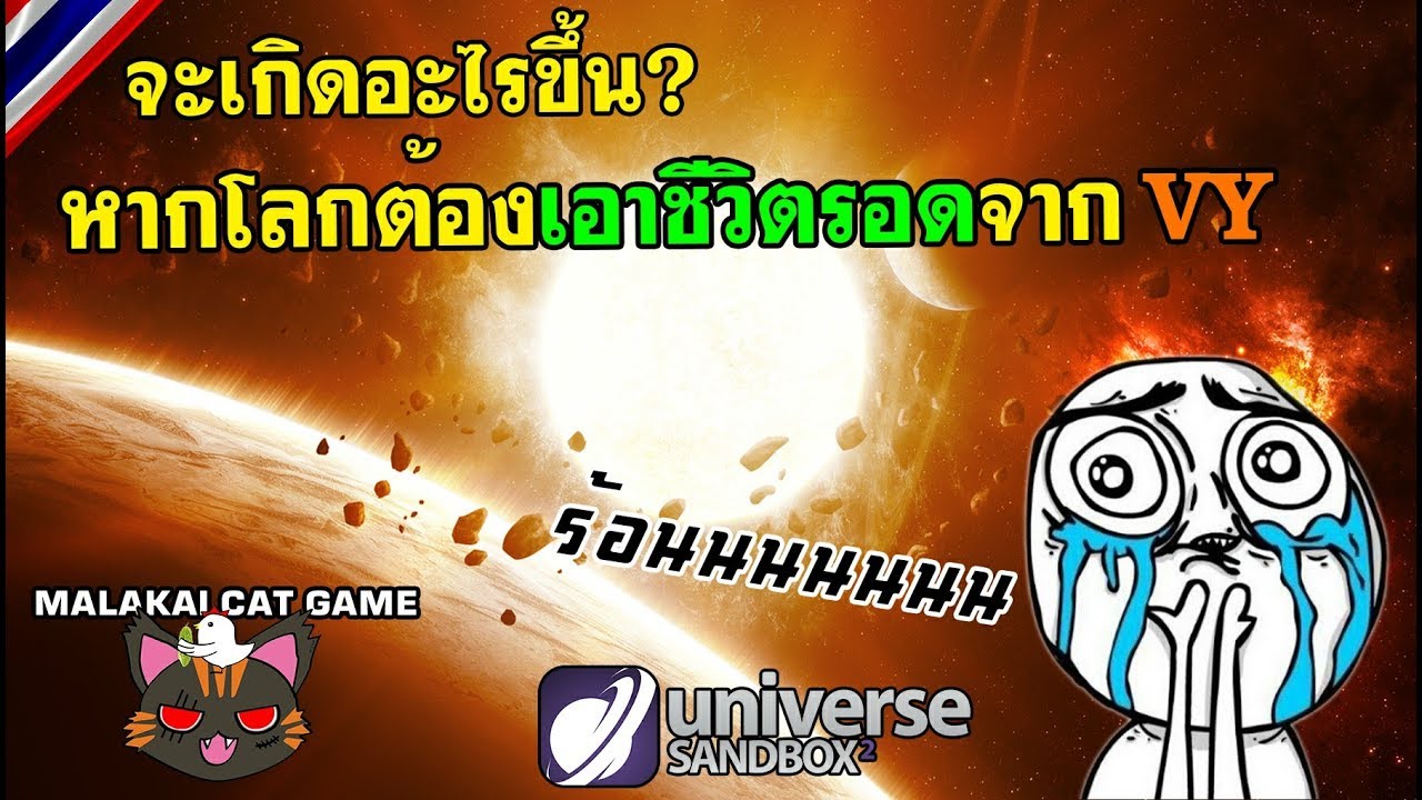 universe sandbox free download pc apunka games universe sandbox free download pc apunka games