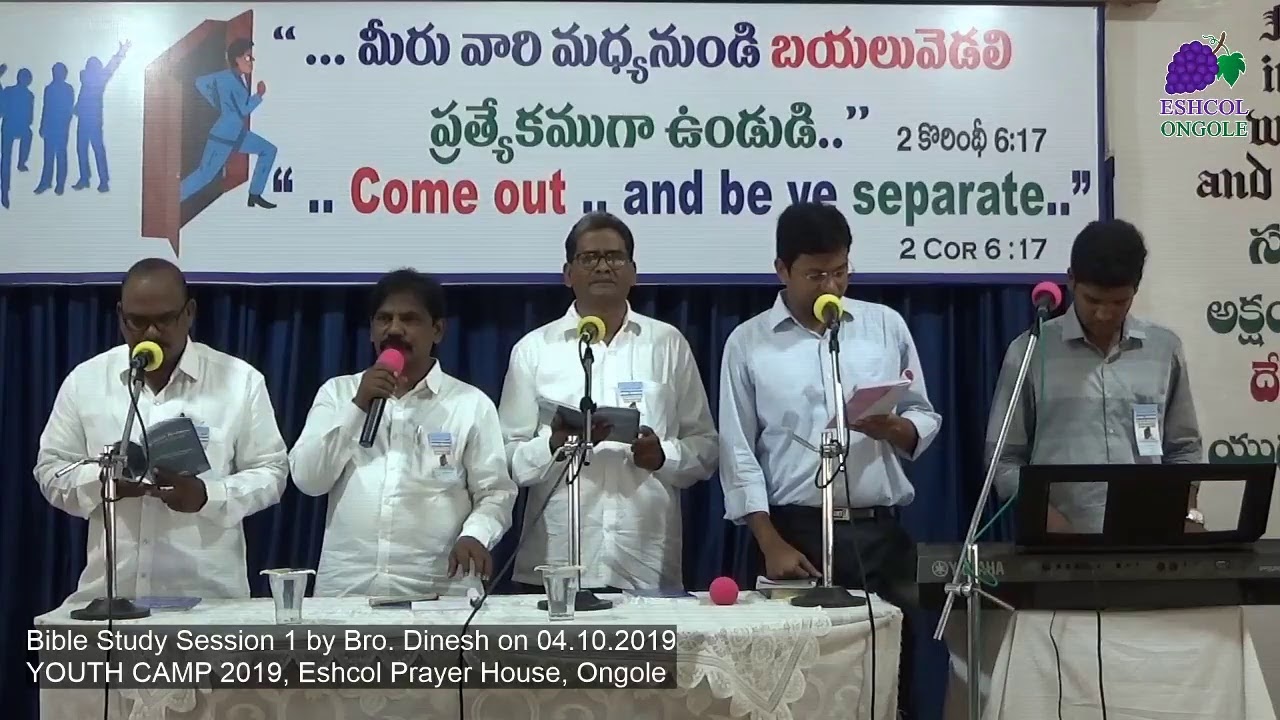 YOUTH CAMP 2019 | Day 2 | Bible Study Session 1 - LIVE | 04.10.19 ...