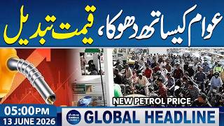 Budget 2026-27 Update | New Petrol Price | Govt New Plan | 05 PM News Headlines | Samaa News