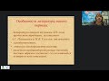 Русская литература второй половины XIX века