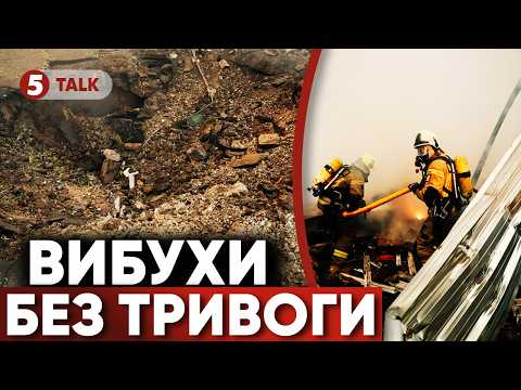 💥 ШОК у Києві!🚀Звідки летіло і ЧОМУ ТАК ШВИДКО? Вся правда про НІЧНИЙ УДАР балістикою по столиці